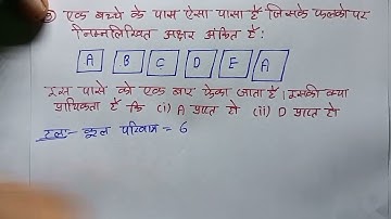 class 10th Maths |  chapter 15 (प्रायिकता) | प्रश्नावली 15.1 |  question 19