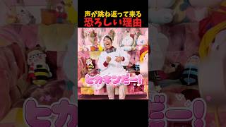 声が跳ね返ってくる本当の理由
