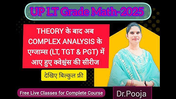 Complex Analysis Previous Year (UP LT, TGT, PGT)  Question Series Practices Set-1| UP LT Grade  2025