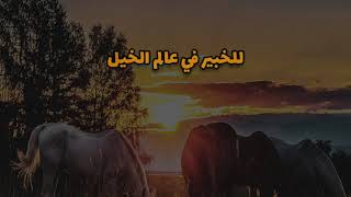 الخيل الاعوجية تسحق صدر الإمام الحسين  عليه السلام