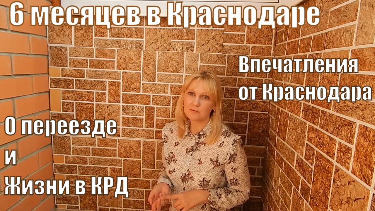 Почему переехали кресты