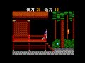 Kujaku ou  sega master system longplay 1987 makoto oginoshueisha