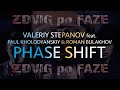 Valeriy Stepanov feat. Paul Kholodyanskiy & Roman Bulakhov | Phase Shift