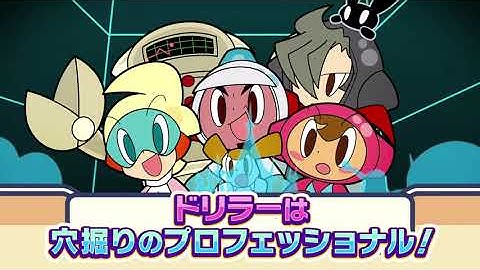 Mr Driller Encore • Trailer • JP • PS5 XSX PS4 Xbox One