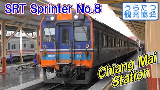 タイ国鉄北線　APD20系特急「スプリンター」8列車　チェンマイ駅出発　Thailand Railway