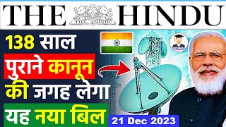 21 December 2023 | The Hindu Newspaper Analysis | 21 December Current Affairs | Editorial Analysis