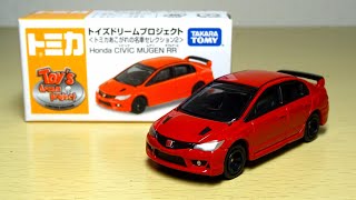 トミカ  トイズドリームプロジェクト　ホンダシビック 無限RR