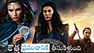 I Explained Wheel of time World &  Magic, Characters & Story In Telugu | Prime Video