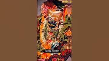 जब सबने साथ छोड़ा ☘️🙏🕉️ Mahadev status 💫 bholenath status 🌿 mahakal status ❣️ #mahadev #shorts #shiv