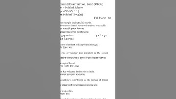 B.A 3rd SEMESTER POLITICAL SCIENCE CC-1C/GE-3 2020/QUESTION PAPER OF BURDWAN  UNIVERSITY/#shorts