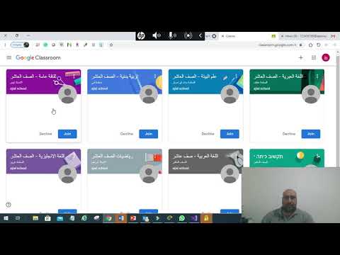 طريقة الدخول الى الكلاس روم لطلاب مدرسة اجيال