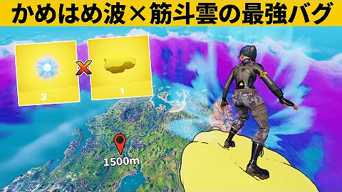 小技集 00ｍ飛べるシーズン７最強のサメ知ってますか シーズン７最強バグ小技裏技集 Fortnite フォートナイト