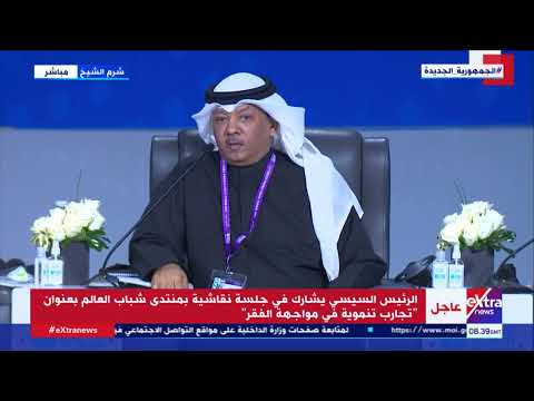 رئيس الاتحاد العربي للتطوع يبدأ كلمته بآية من سورة يوسف ادخلوا مصر إن شاء الله آمنين