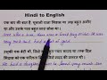 Translation hindi to english  hindi ki english karna kaise sikhe