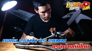 How much does the size of the exhaust pipe affect the engine? Let's test it with the LBN exhaust ...