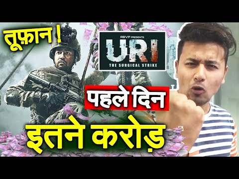 uri-:-the-surgical-strike-पहले-दिन-की-कमाई-|-vicky-kaushal,-yami-gautam