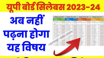 यूपी बोर्ड ने जारी किया 2024 का Syllabus -Up board Syllabus 2024(Class 10th/12th) सभी विषयों का 🔥