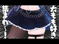 【雑談】このムチムチ太ももが好きな人は来てください。【#vtuber /#水姫あおい】
