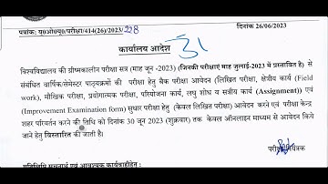 UTTRAKHAND OPEN UNIVERSITY EXAMINATION FORM DATE EXTENDED RELATED BACK FROM