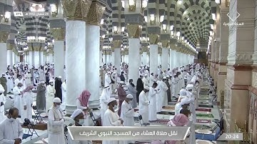 ماتيسر من سوره الأحزاب لـ فضيلة الشيخ #عبدالمحسن_القاسم صلاة العشاء ٢٨ شعبان ١٤٤٢هـ