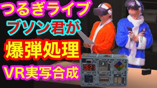 爆弾解除VR　Keep Talking and Nobody Explodes 爆弾処理 screenshot 3