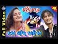 To gaon ra chandini   superhit modern odia song by on pabitra entertainment