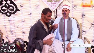 هذا المسكين يقتحم دكه التلاوه ويقف امام القارئ انظر ماذا فعل القارئ مع هذا المسكين (جبرالخواطر)