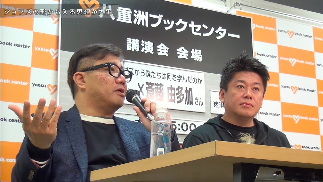 斎藤由多加 堀江貴文 林檎の樹の下で編vol 1 居酒屋ホリエモンチャンネル Youtube