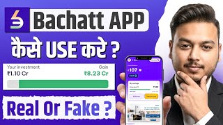 Bachat app review | how to use bachat app | Bachat app real or fake | how to use bachat app screenshot 4