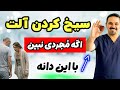 خوردن این خوراکی هر روز نعوظ رو ۱۰ برابر سفت میکنه