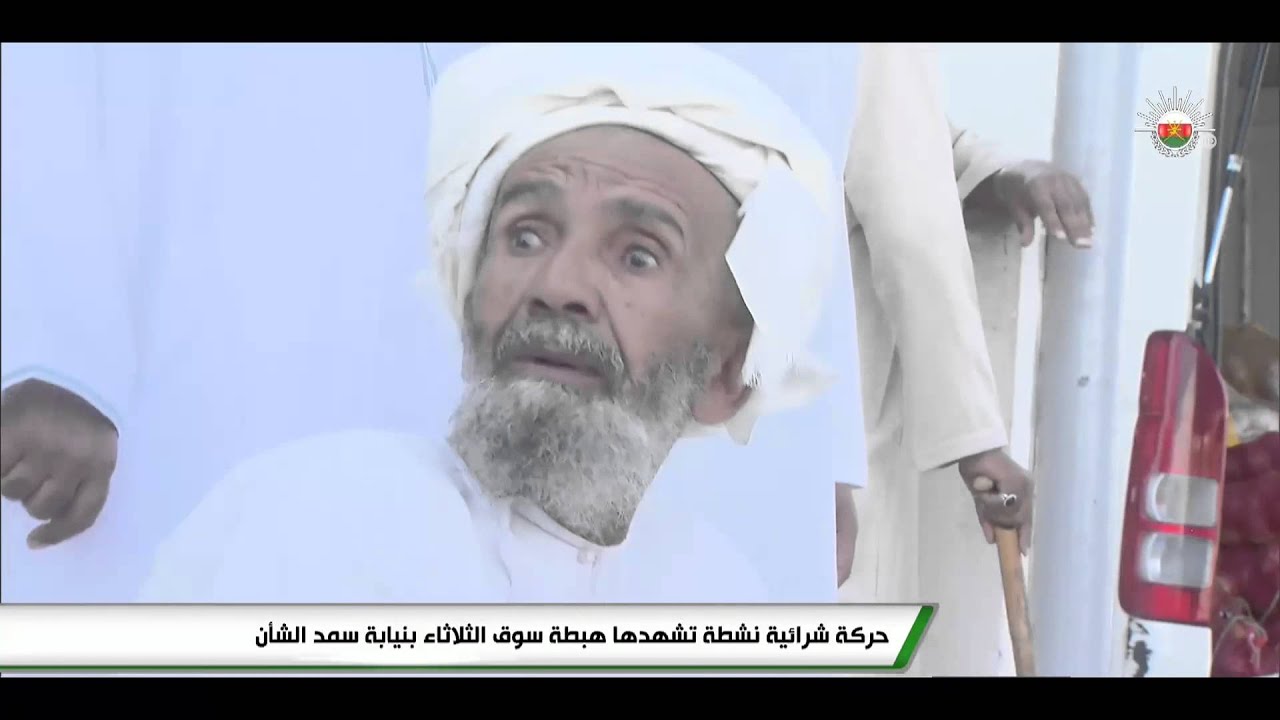 حركة شرائية نشطة تشهدها هبطة سوق الثلاثاء بنيابة سمد الشأن