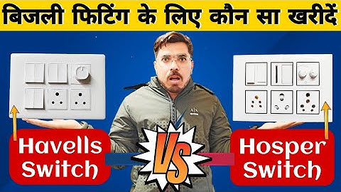 Havells Vs Hosper Switches | Quality Difference | How To Purchase Best Switches | @BijaliKiDukan
