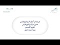 خطوات التقييم الذاتي للمعلم 2025 عيد العيد خطوات التقييم الذاتي للمعلم 2025 عيد العيد