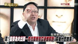 0804新聞追追追》PART3(嘆!人最多!最晚退!領最少!退休族最苦一群 非勞工所屬)