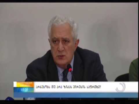 არსებობს თუ არა ზიკას ვირუსის საფრთხე?