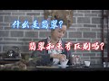 什么是翡翠，翡翠和玉有区别吗？#翡翠 #天然翡翠 #翡翠直播 #緬甸翡翠 #缅甸翡翠小师妹