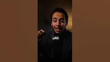 دوائر معارفك استثمار فاختارهم كويس بزنس شركة مشروع شغل بيع تطوير تطوير الذات محمد جاويش 