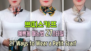 27 Best ways to wear a scarf. How to tie a scarf #24. Petit scarf, silk scarf