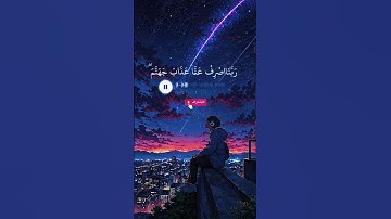 سورة الفرقان #اكسبلور #العظماء #حالات_واتس #الثامن #duet #دويتو #art #راحة_نفسية #البرزخ