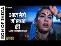 Aaj Chhedo Mohabbat Ki Shehnaiyan Son Of India 1962 Lata Mangeshkar Old Evergreen Hindi Song Aaj Chhedo Mohabbat Ki Shehnaiyan Son Of India 1962 Lata Mangeshkar Old Evergreen Hindi Song