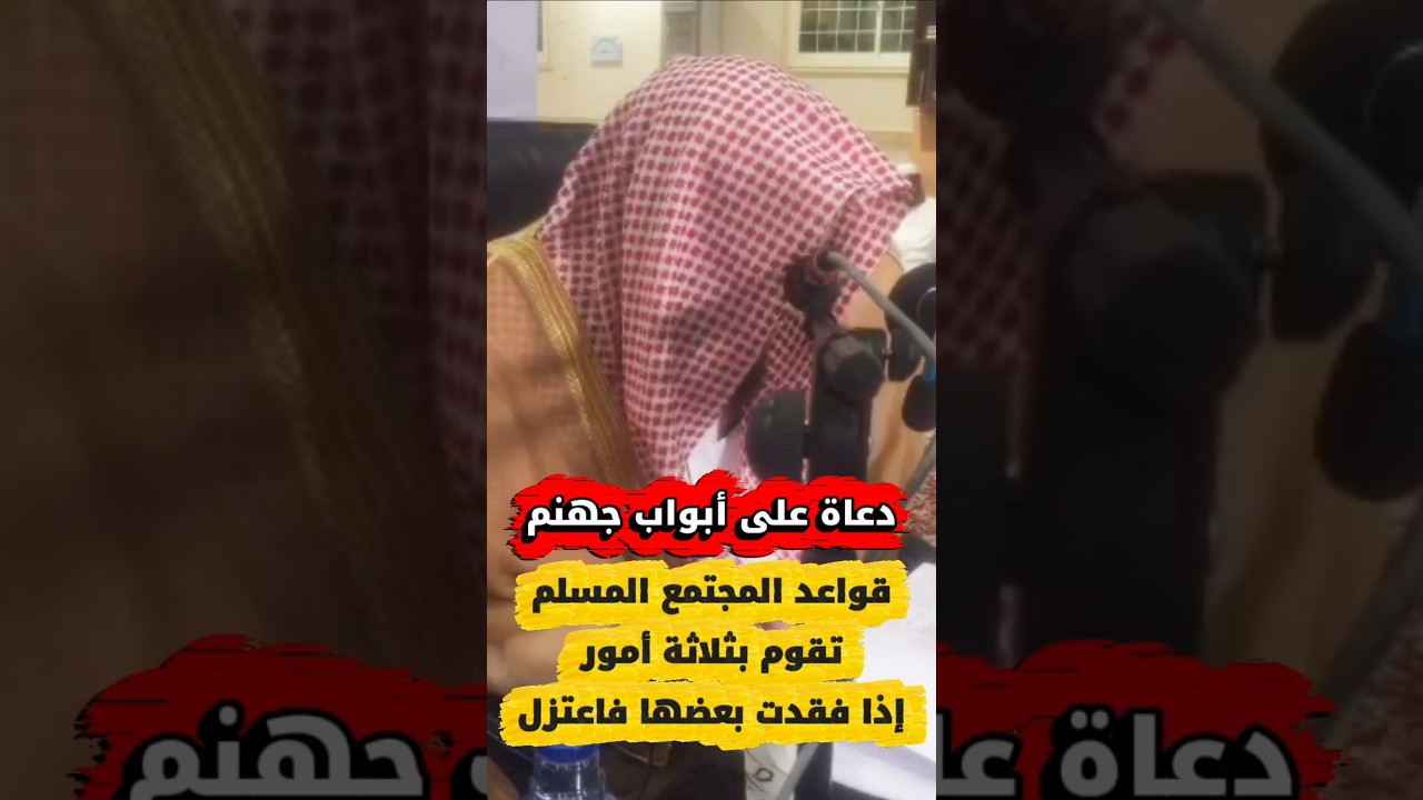 دعاة على أبواب جهنم والافتراق _ قواعد المجتمع المسلم تقوم بثلاثة أمور _ متى تعتزل | عبدالله العبيلان