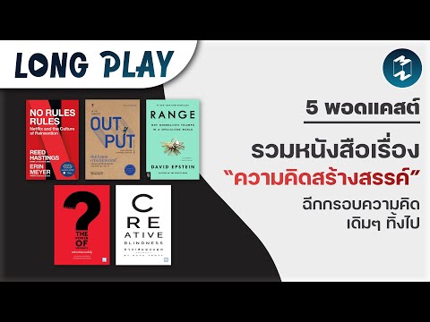 วีดีโอ: นีล ชูสเตอร์แมน: ชีวประวัติ หนังสือที่ดีที่สุด ความคิดสร้างสรรค์ และข้อเท็จจริงที่น่าสนใจ