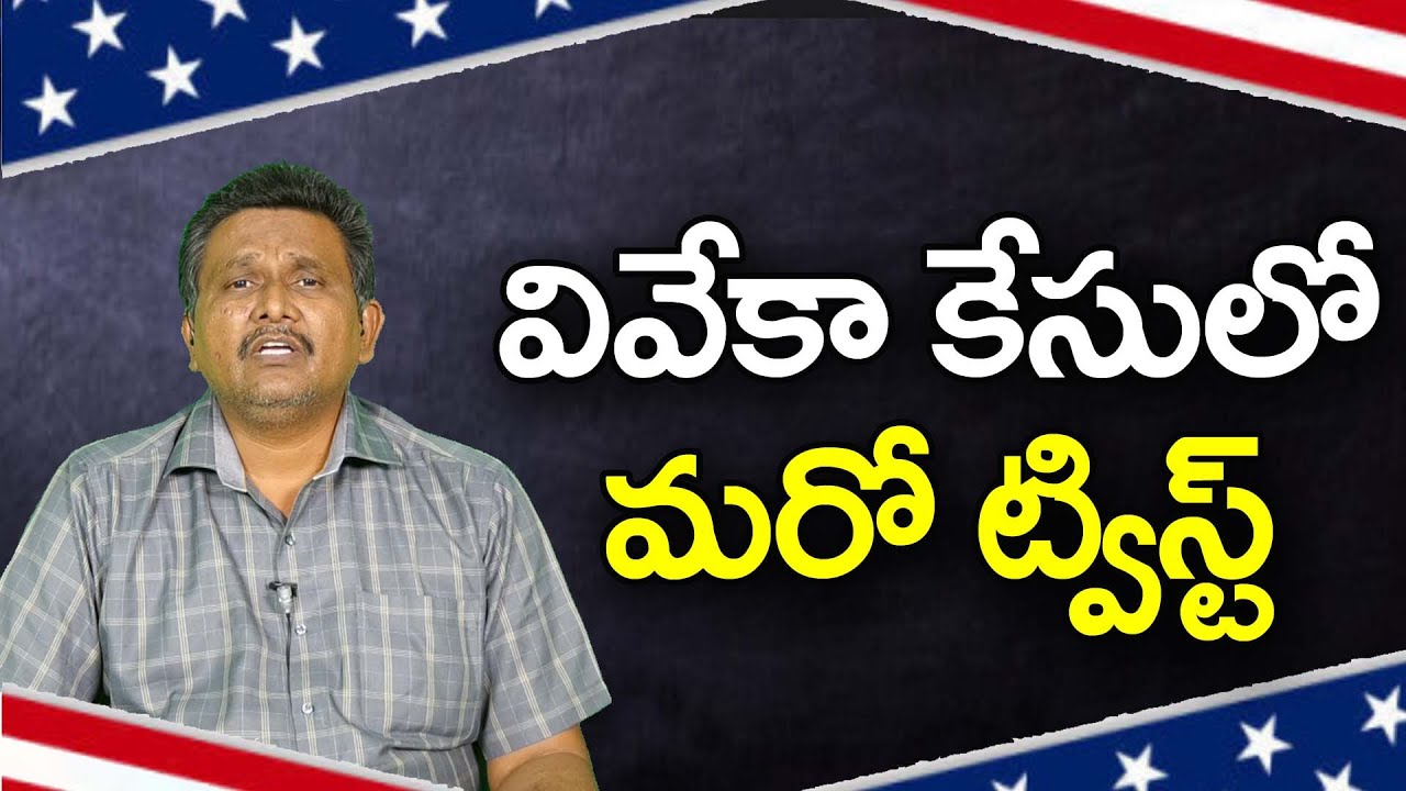 Viveka Case New Twists YouTube