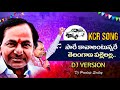 Kcr new song  sare kavalantunare telangana  dj version  dj pradeep smiley