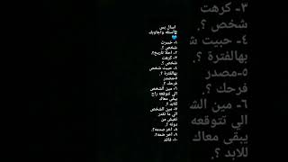 ستوريات انستا اسئله