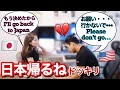 I'M LEAVING AND GOING BACK TO JAPAN PRANK [International Couple]