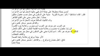 إعراب يوم ميسلون الصف التاسع، كلمة اليوم  مفعول فيه ظرف زمان