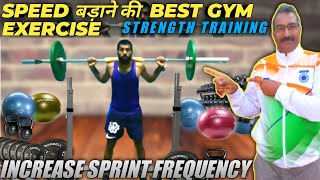 1600m speed बढ़ाने की Best Exercise for all athletes | strength training for runners | 1600m running