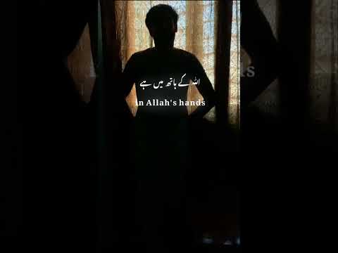 Tawakul sirf Allah par #allah#viralreels #quran #reels#viral #viralvideos #reelscreator