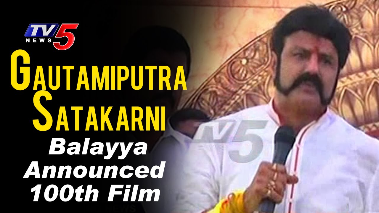 Nandamuri Balakrishna Announced His 100th Movie | 'Gauthamiputra Satakarni' | Amaravati | TV5 News